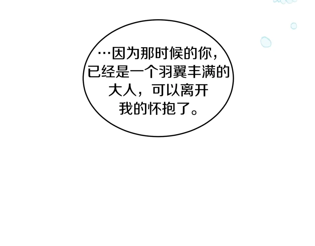 《姜秘书和少爷》第36话 自制力  第27页