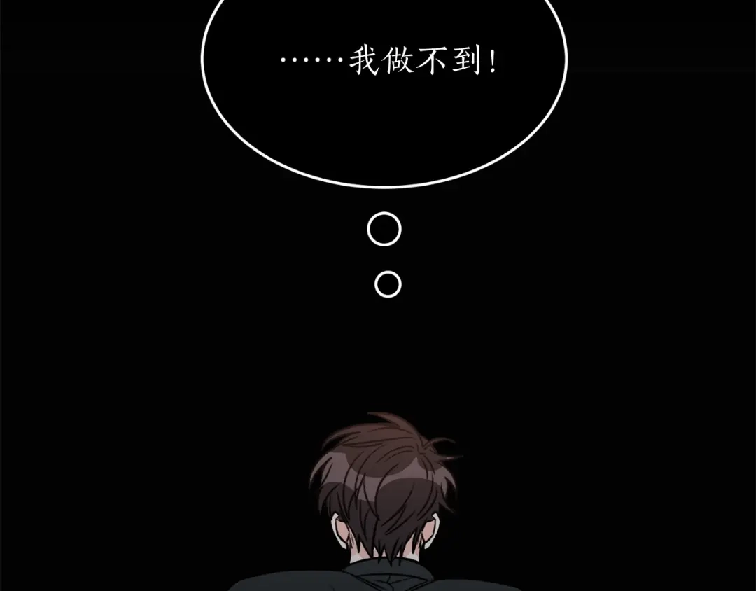 《姜秘书和少爷》第36话 自制力  第93页