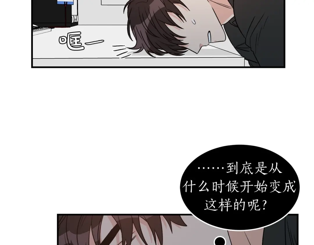 《姜秘书和少爷》第36话 自制力  第78页