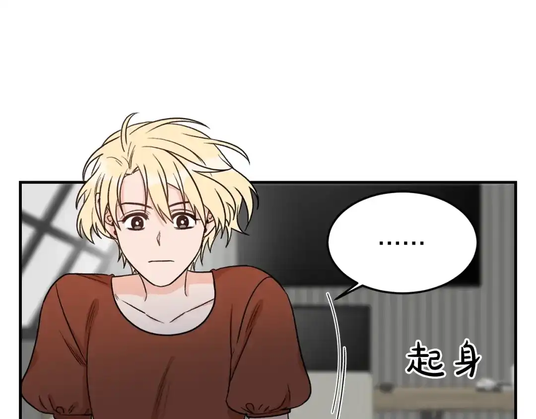 《姜秘书和少爷》第36话 自制力  第55页