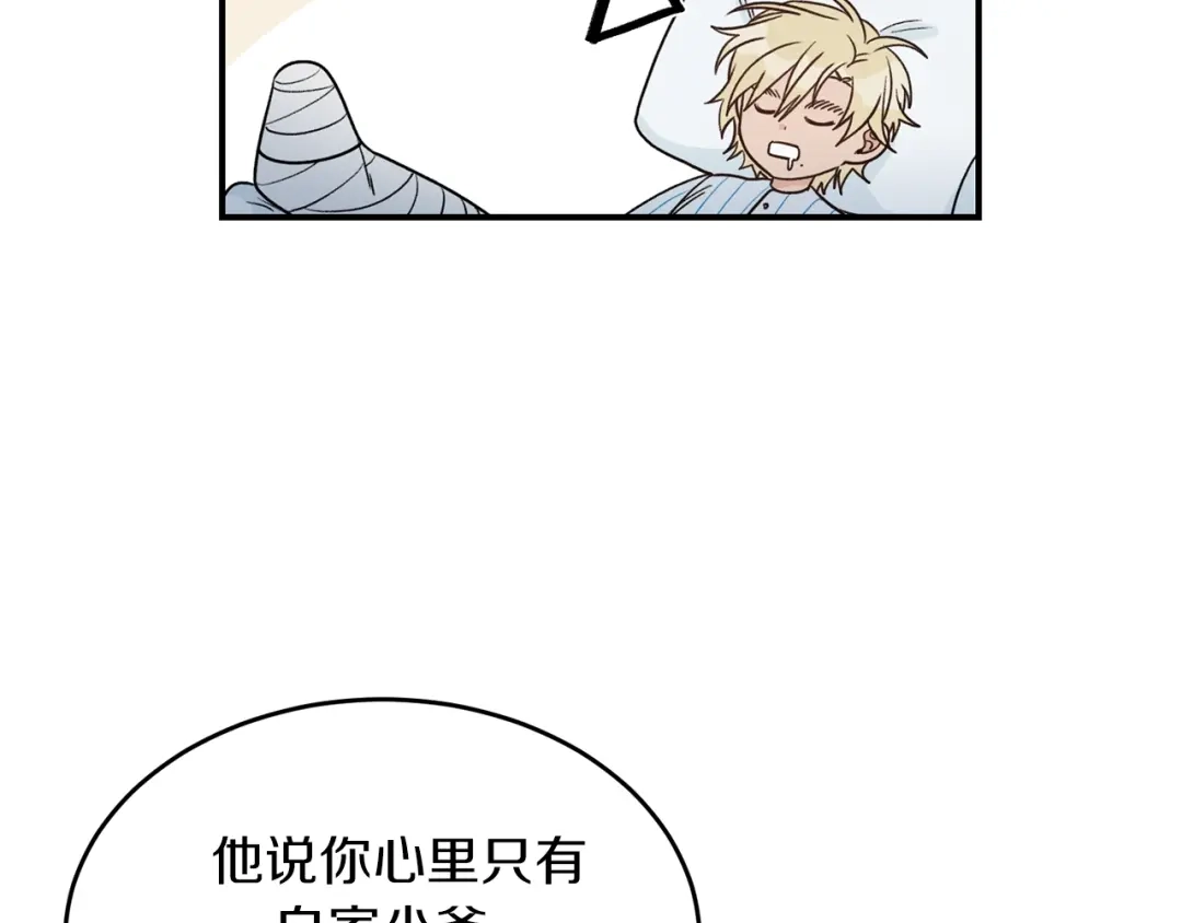 《姜秘书和少爷》第36话 自制力  第63页
