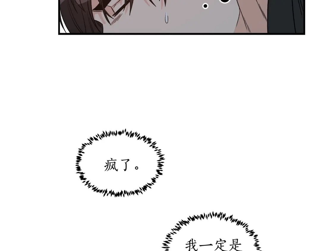 《姜秘书和少爷》第36话 自制力  第79页