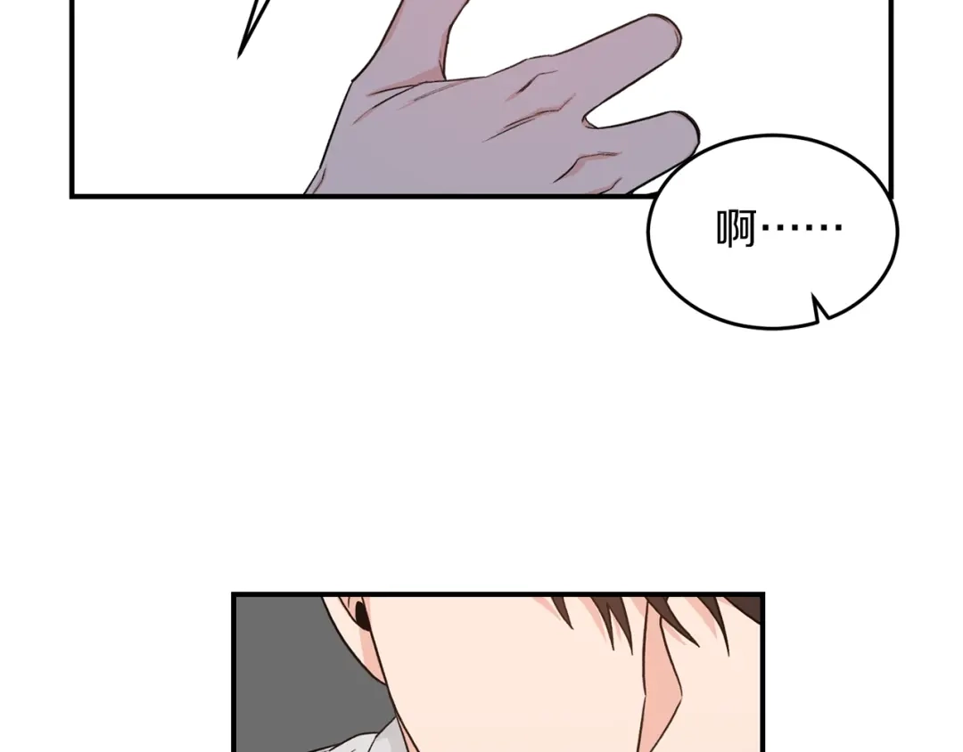 《姜秘书和少爷》第36话 自制力  第3页