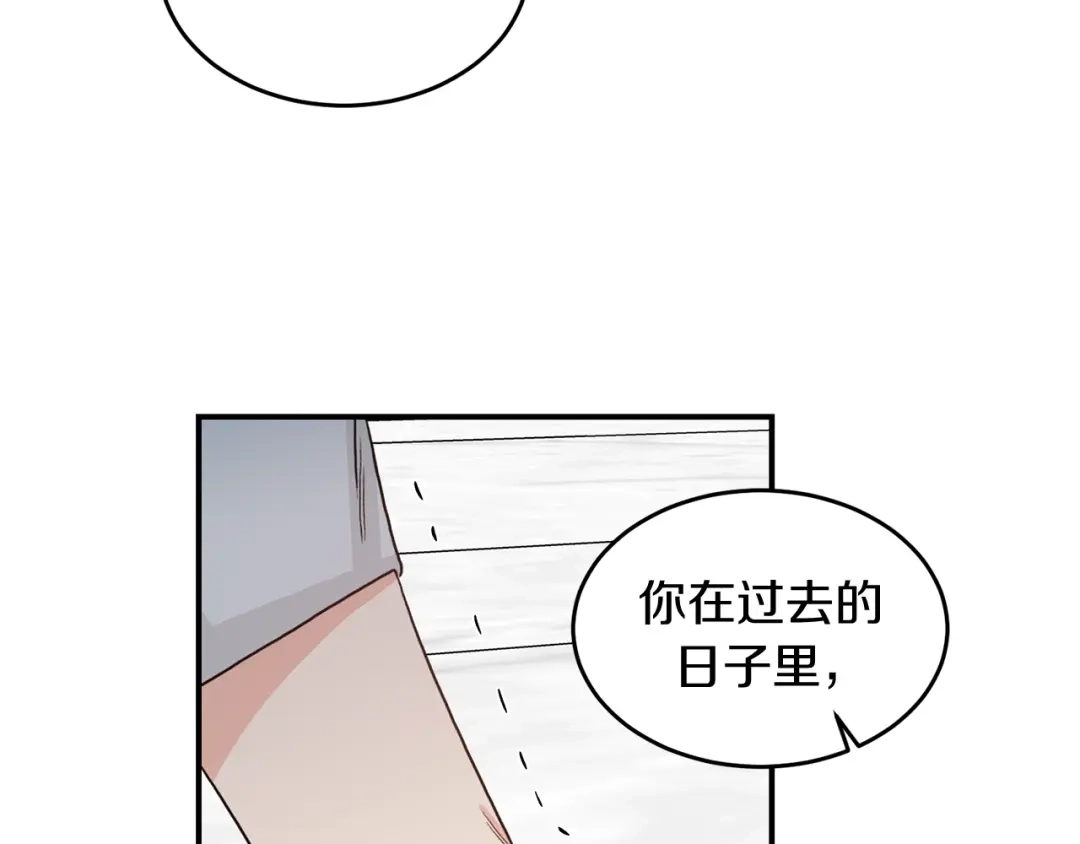 《姜秘书和少爷》第36话 自制力  第45页