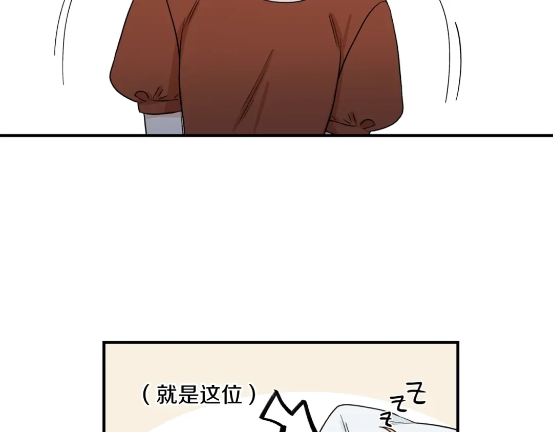 《姜秘书和少爷》第36话 自制力  第62页