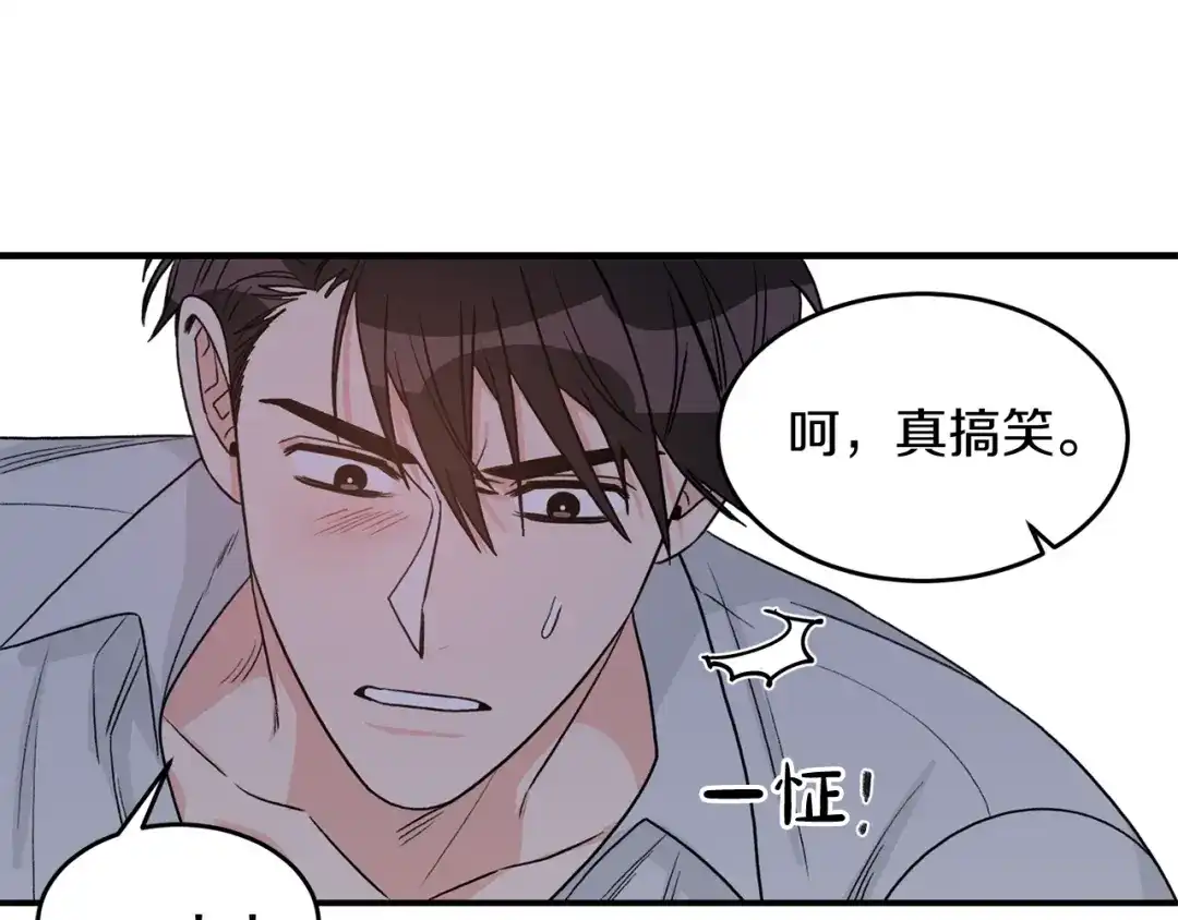 《姜秘书和少爷》第36话 自制力  第41页