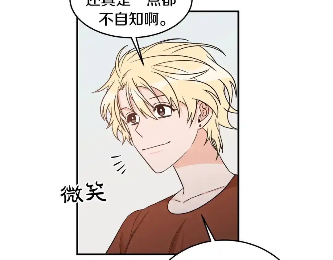 《姜秘书和少爷》第36话 自制力  第70页