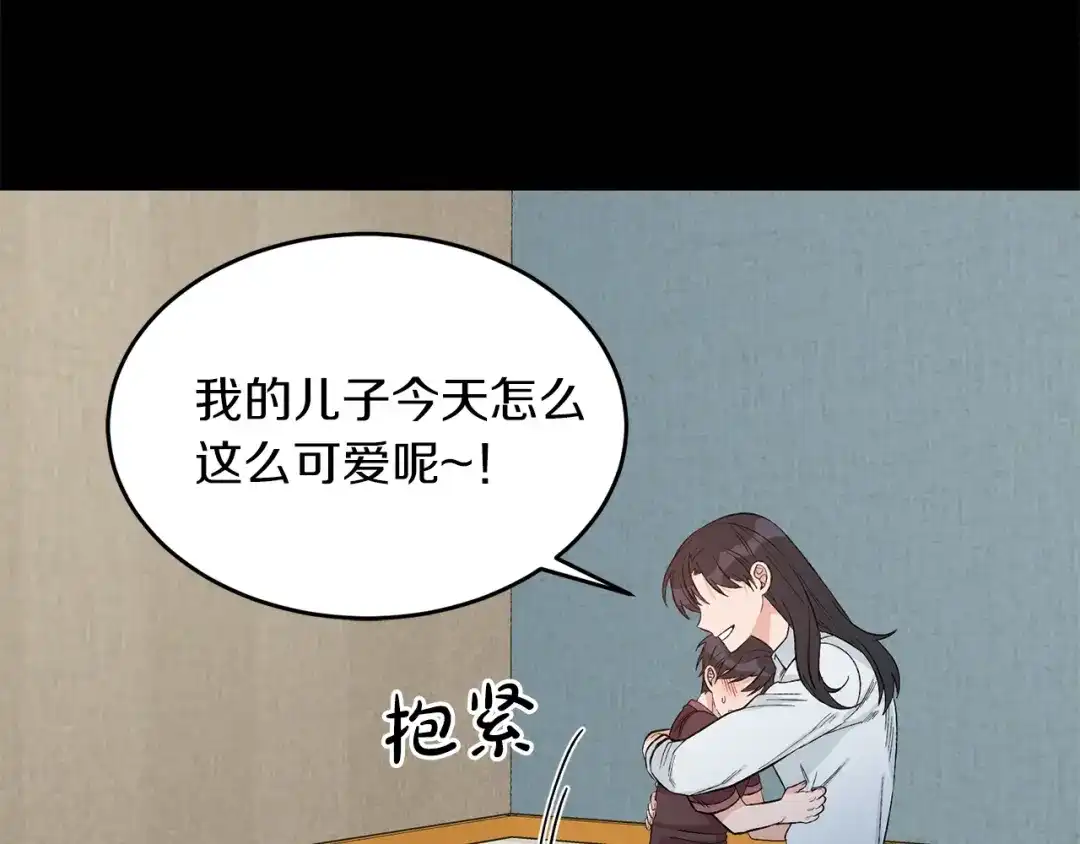 《姜秘书和少爷》第37话 再抱一会吧 第109页