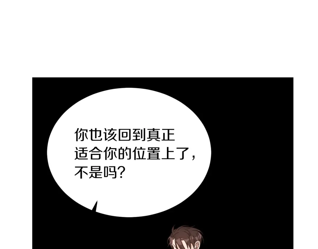 《姜秘书和少爷》第37话 再抱一会吧 第71页
