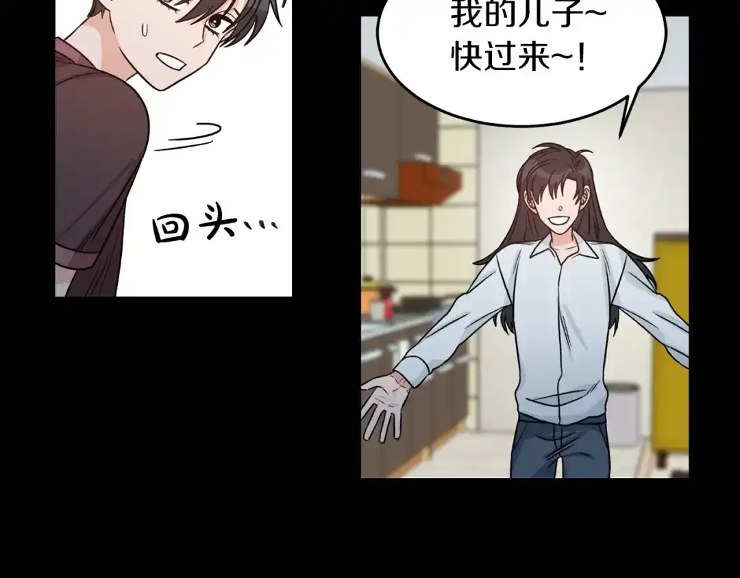 《姜秘书和少爷》第37话 再抱一会吧 第104页