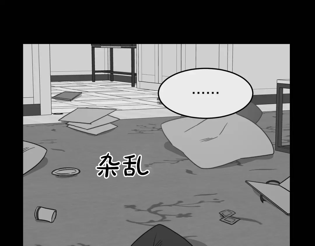 《姜秘书和少爷》第37话 再抱一会吧 第88页