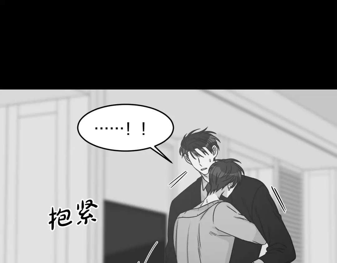 《姜秘书和少爷》第37话 再抱一会吧 第92页