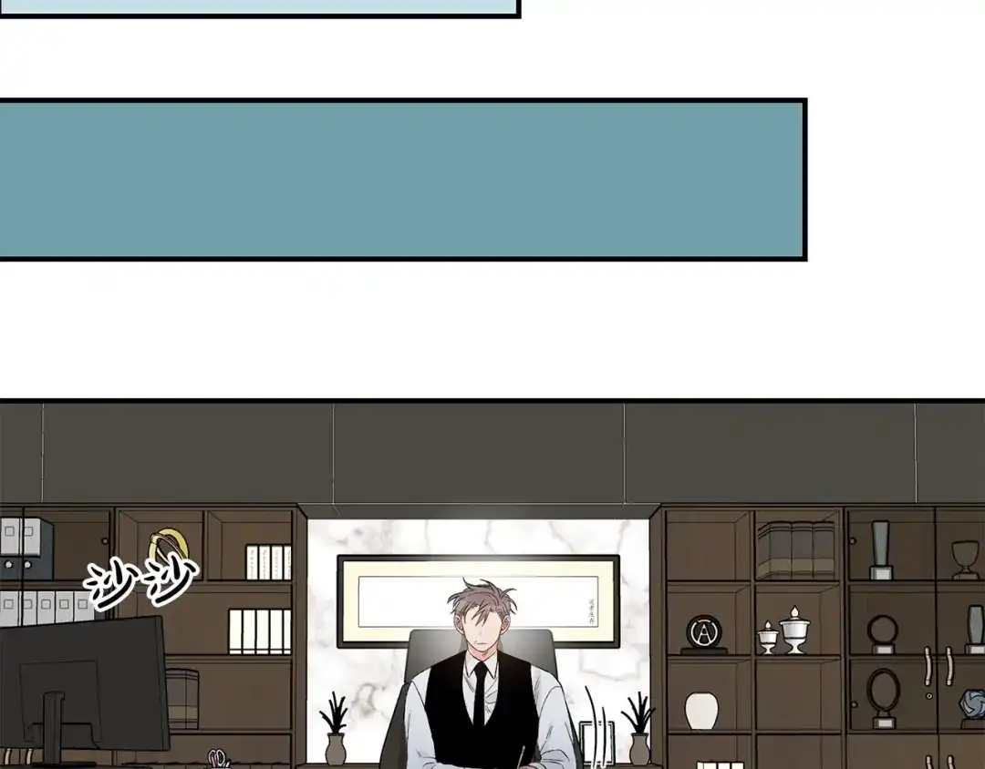 《姜秘书和少爷》第37话 再抱一会吧 第46页