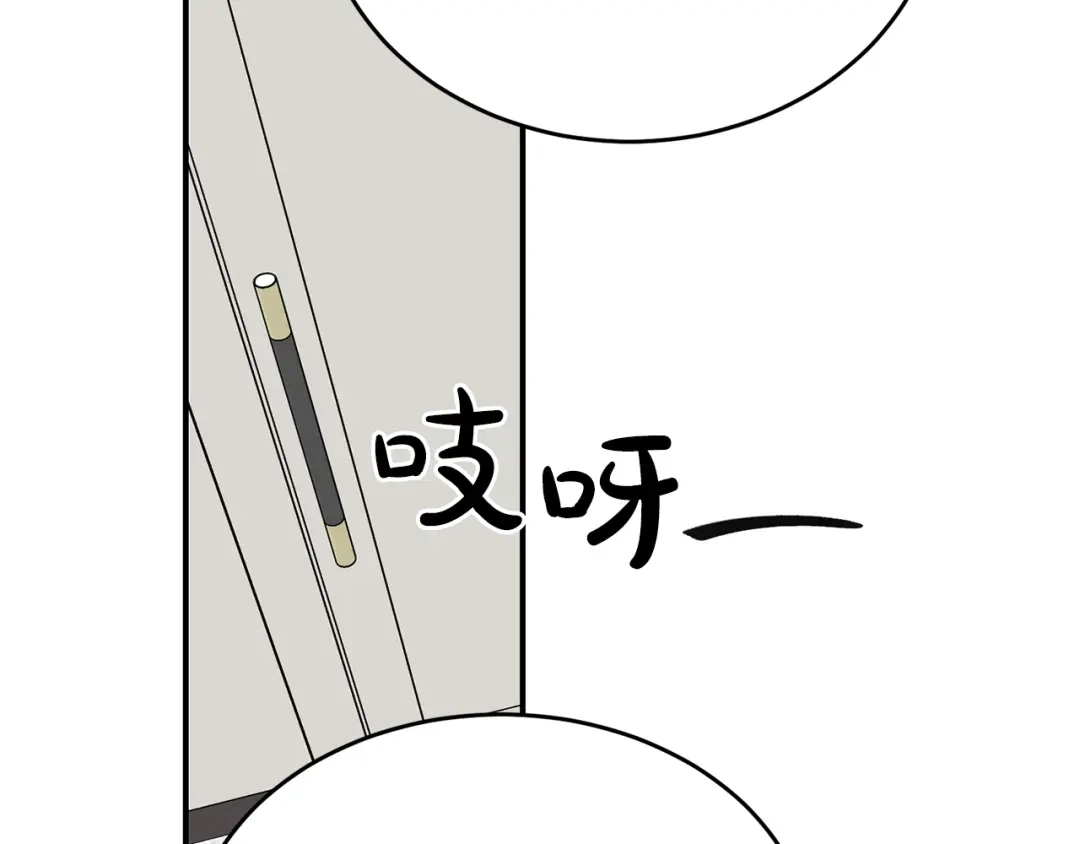 《姜秘书和少爷》第37话 再抱一会吧 第27页