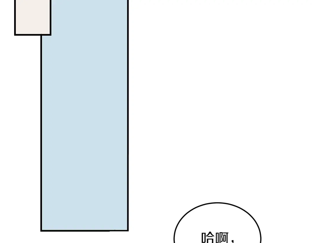 《姜秘书和少爷》第37话 再抱一会吧 第13页