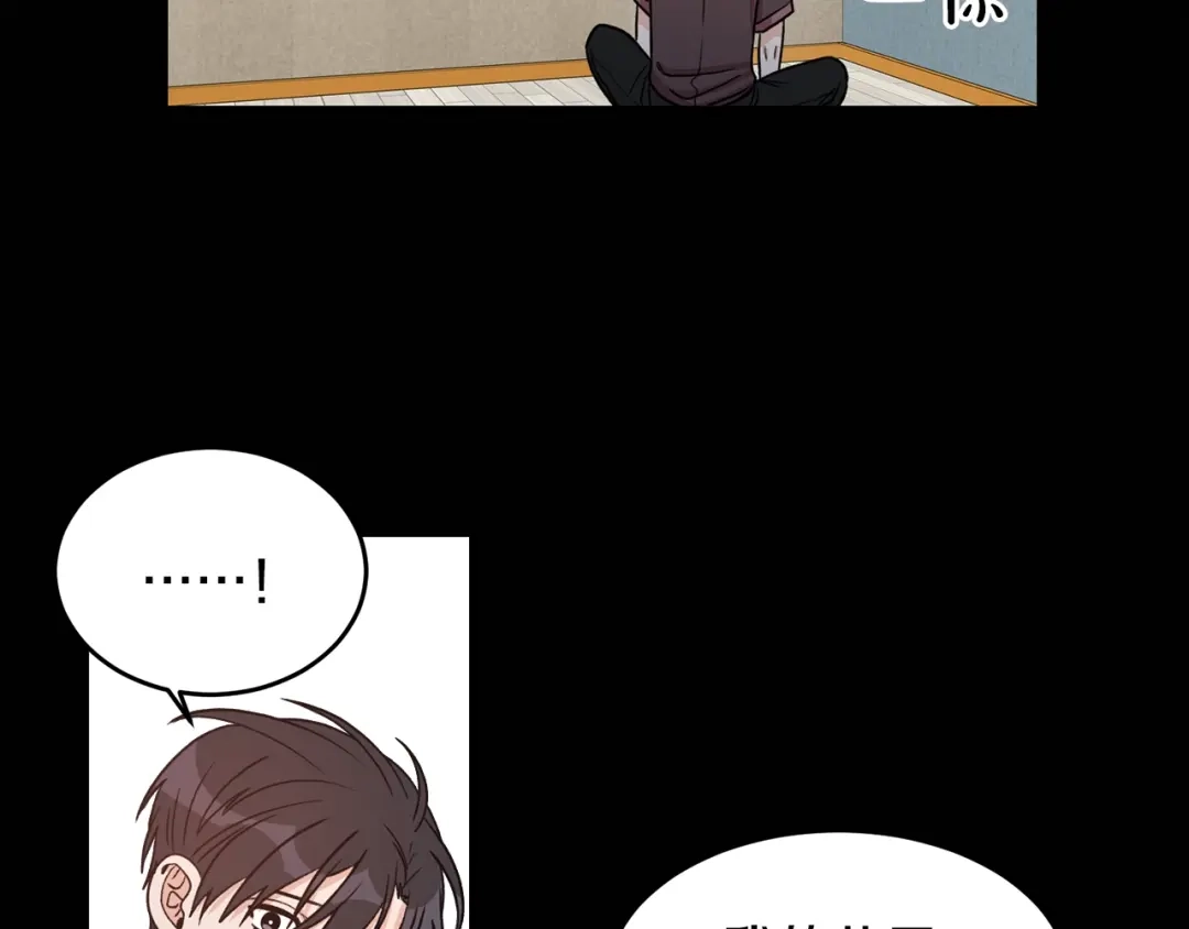《姜秘书和少爷》第37话 再抱一会吧 第103页