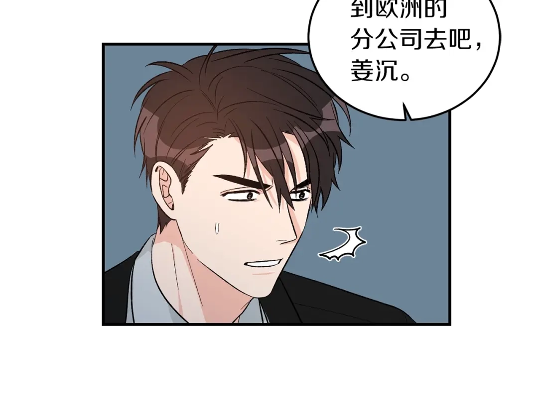 《姜秘书和少爷》第37话 再抱一会吧 第48页