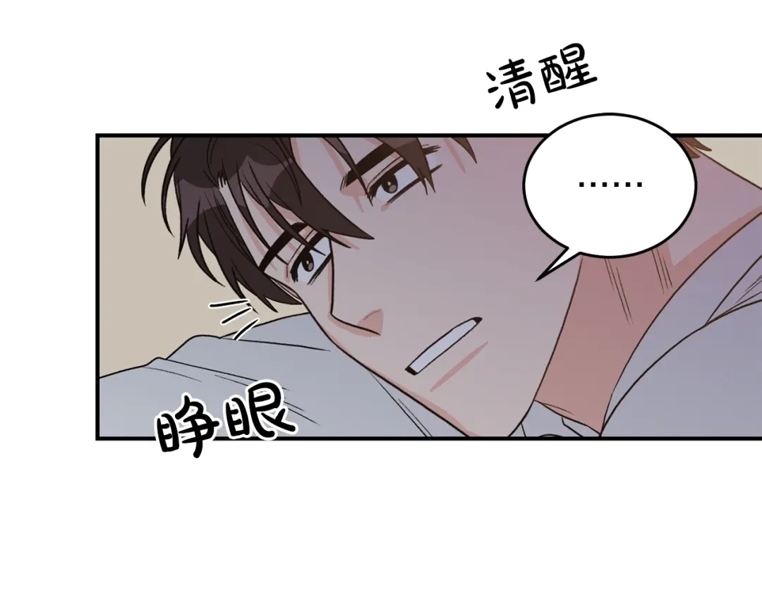 《姜秘书和少爷》第37话 再抱一会吧 第5页