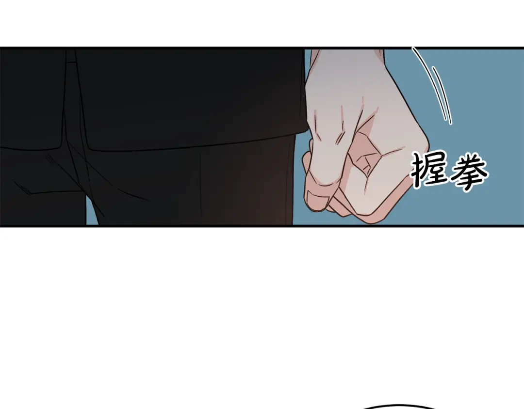 《姜秘书和少爷》第37话 再抱一会吧 第69页