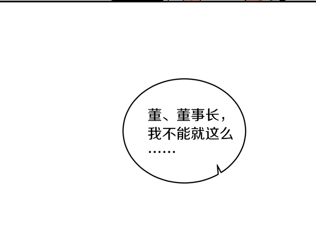 《姜秘书和少爷》第37话 再抱一会吧 第52页