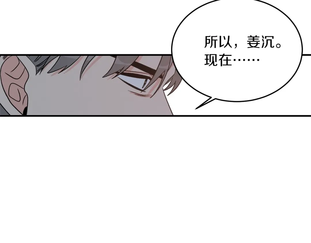 《姜秘书和少爷》第37话 再抱一会吧 第70页