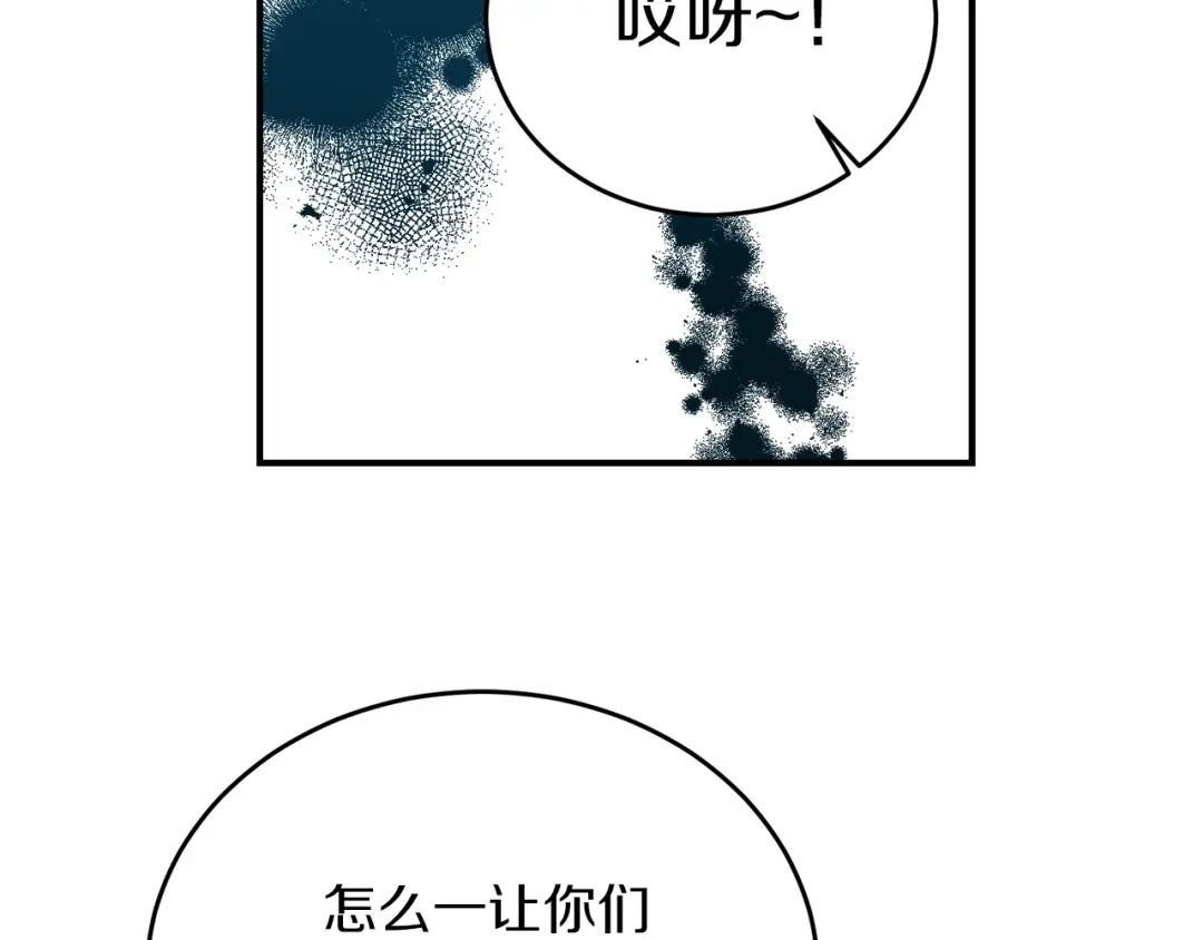 《姜秘书和少爷》第37话 再抱一会吧 第79页
