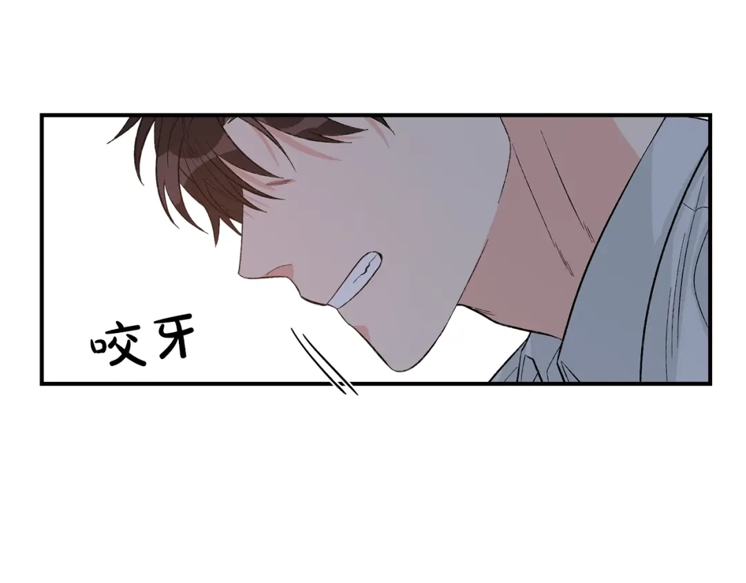 《姜秘书和少爷》第37话 再抱一会吧 第37页