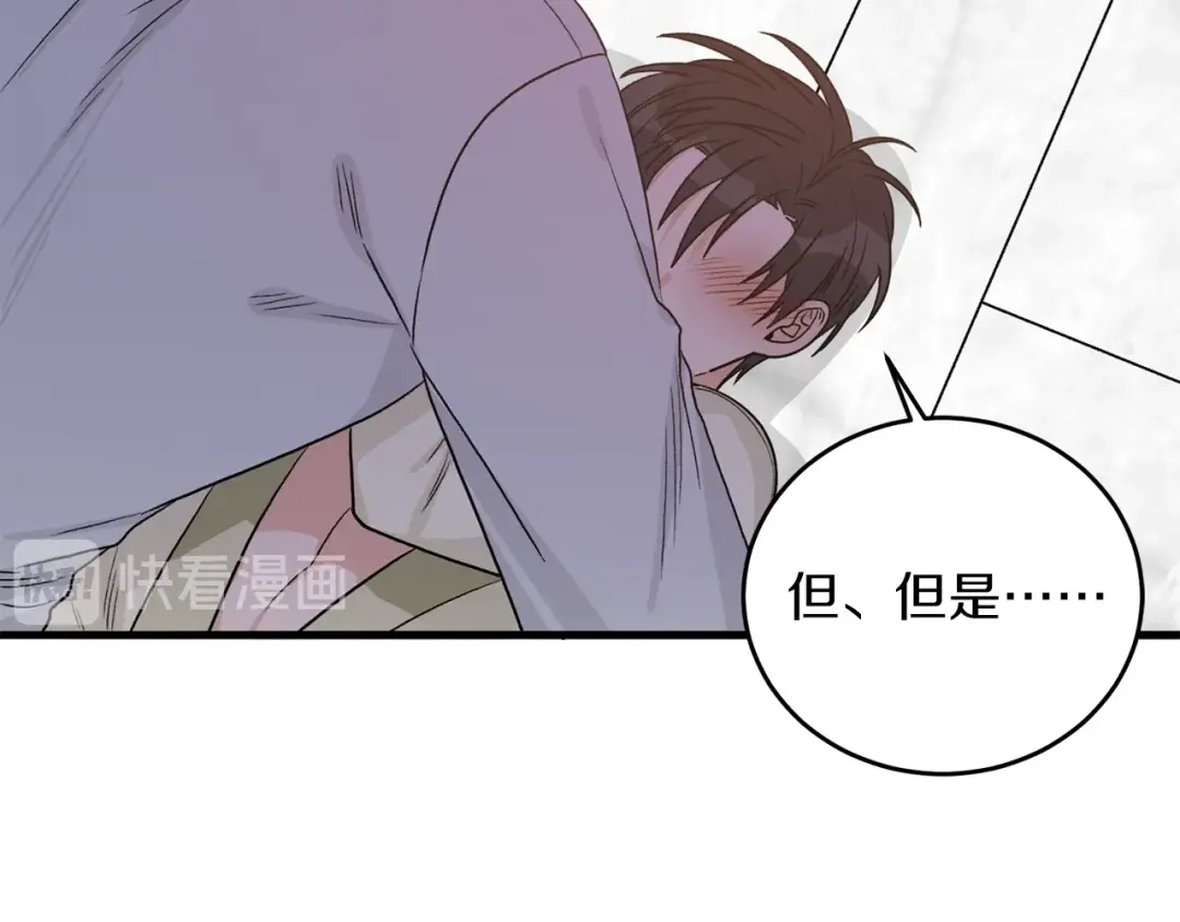 《姜秘书和少爷》第37话 再抱一会吧 第16页