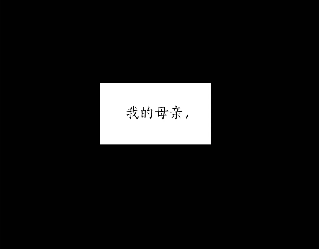 《姜秘书和少爷》第37话 再抱一会吧 第107页