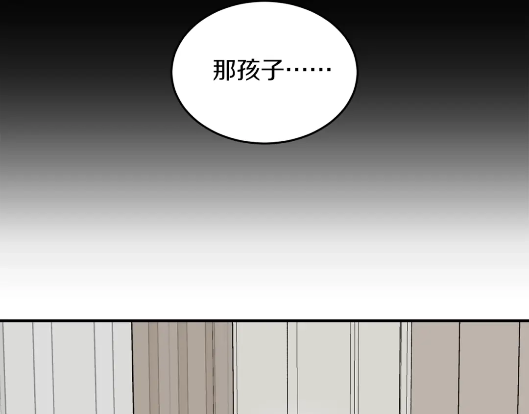 《姜秘书和少爷》第37话 再抱一会吧 第94页