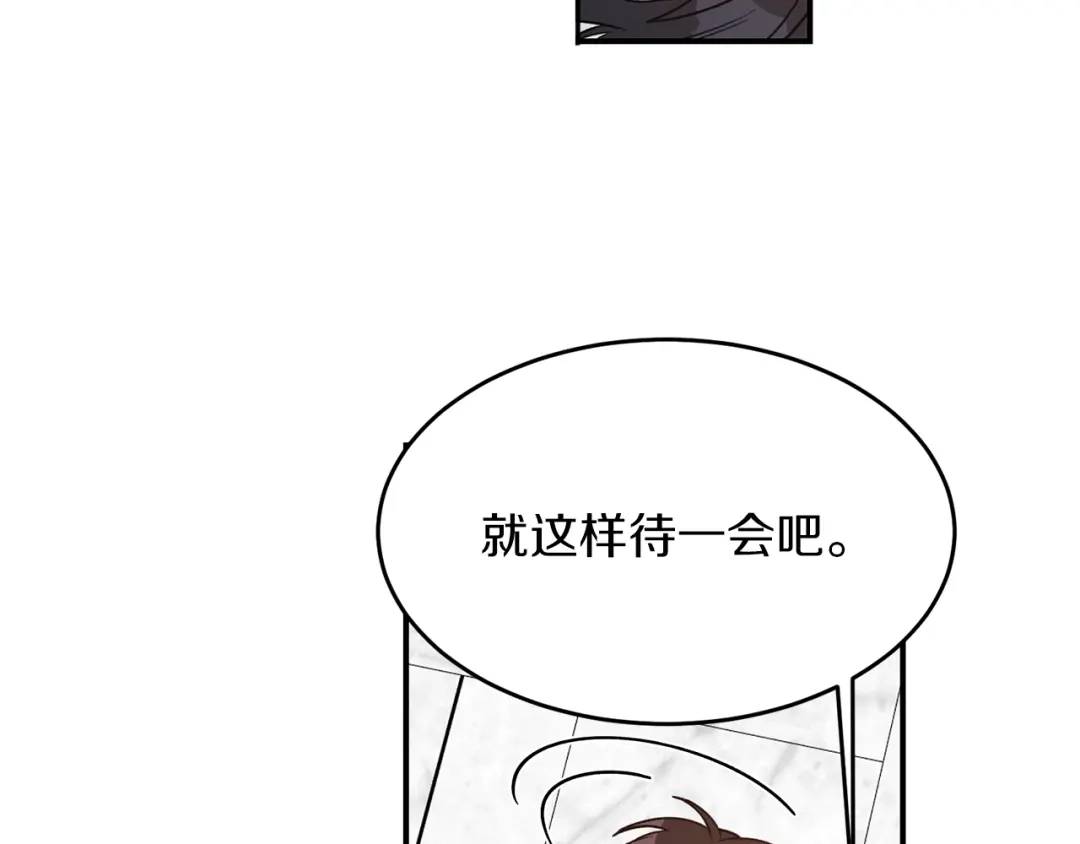 《姜秘书和少爷》第37话 再抱一会吧 第31页