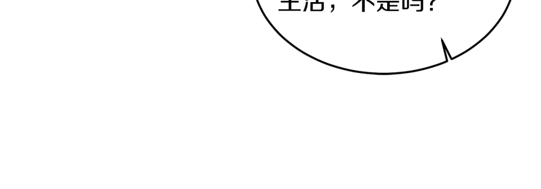 《姜秘书和少爷》第37话 再抱一会吧 第63页