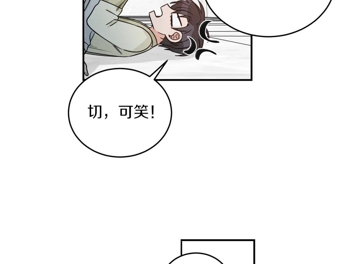 《姜秘书和少爷》第37话 再抱一会吧 第29页