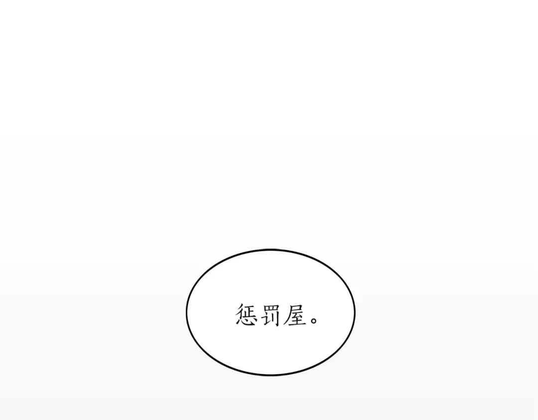 《姜秘书和少爷》第2话 孤儿和私生子 第127页