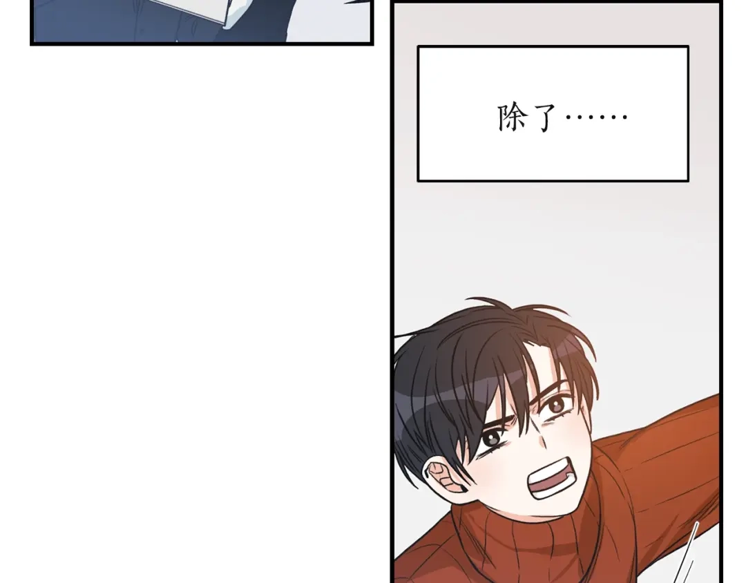 《姜秘书和少爷》第2话 孤儿和私生子 第118页