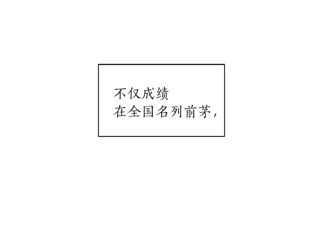 《姜秘书和少爷》第2话 孤儿和私生子 第72页