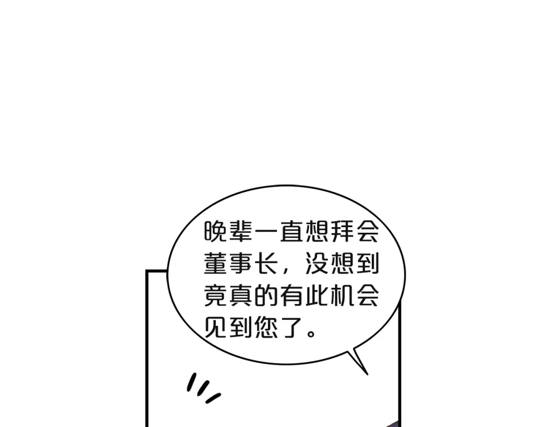 《姜秘书和少爷》第2话 孤儿和私生子 第104页