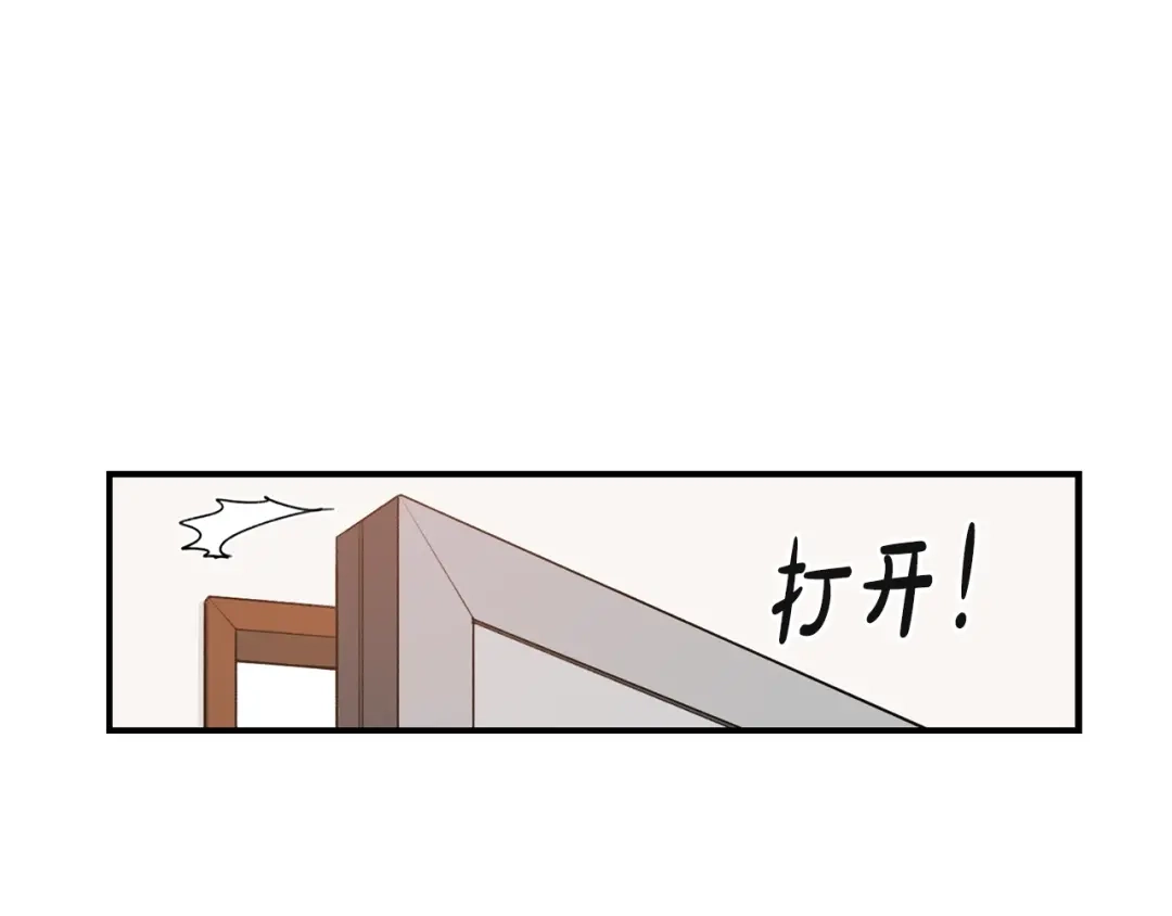 《姜秘书和少爷》第2话 孤儿和私生子 第18页
