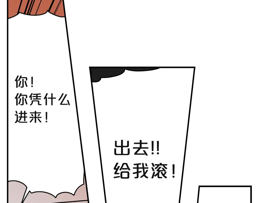 《姜秘书和少爷》第2话 孤儿和私生子 第13页