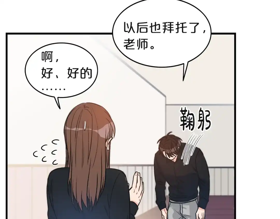 《姜秘书和少爷》第2话 孤儿和私生子 第24页