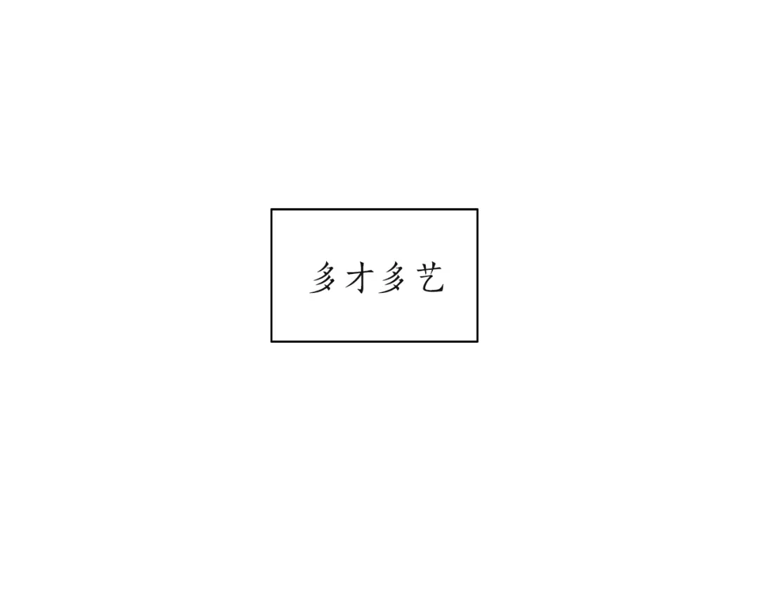 《姜秘书和少爷》第2话 孤儿和私生子 第79页
