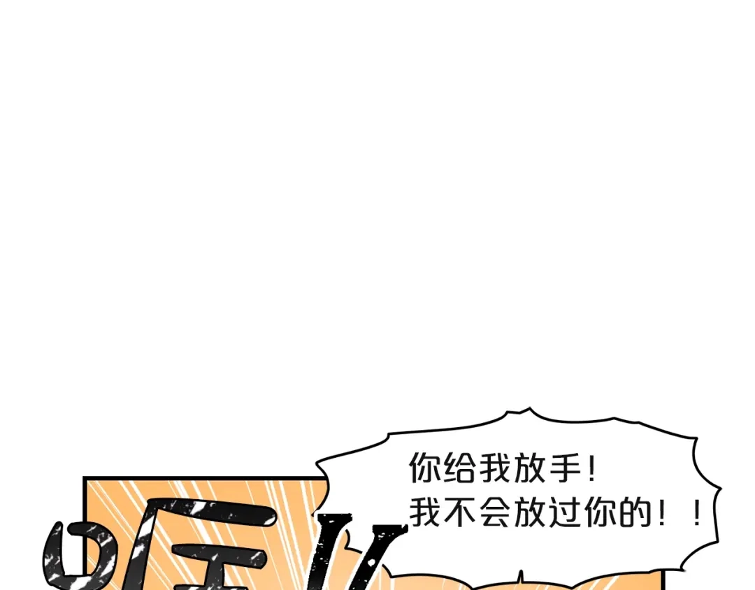 《姜秘书和少爷》第2话 孤儿和私生子 第124页