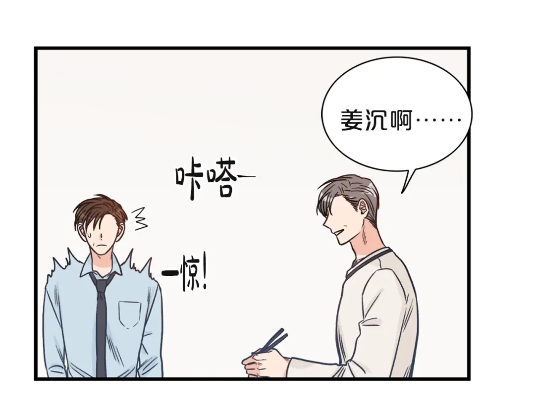 《姜秘书和少爷》第2话 孤儿和私生子 第56页
