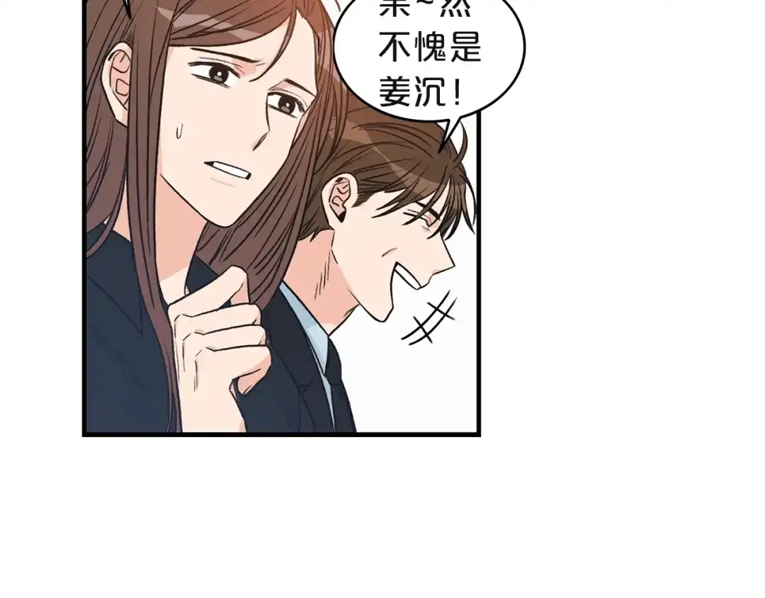 《姜秘书和少爷》第2话 孤儿和私生子 第26页