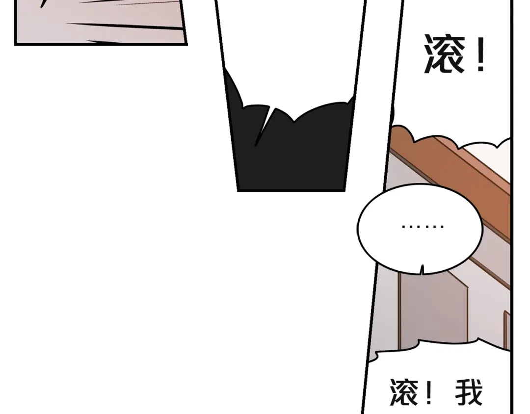 《姜秘书和少爷》第2话 孤儿和私生子 第14页
