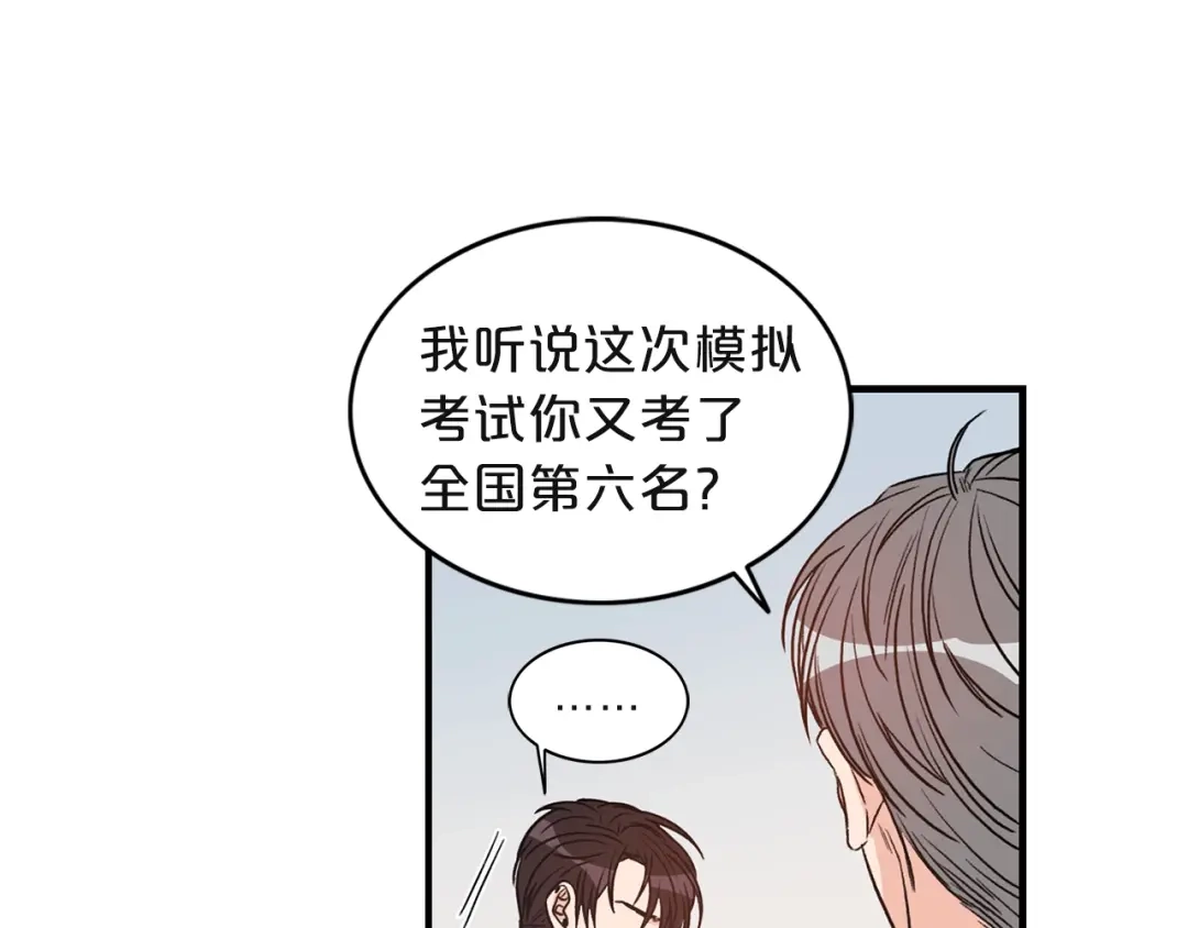 《姜秘书和少爷》第2话 孤儿和私生子 第57页