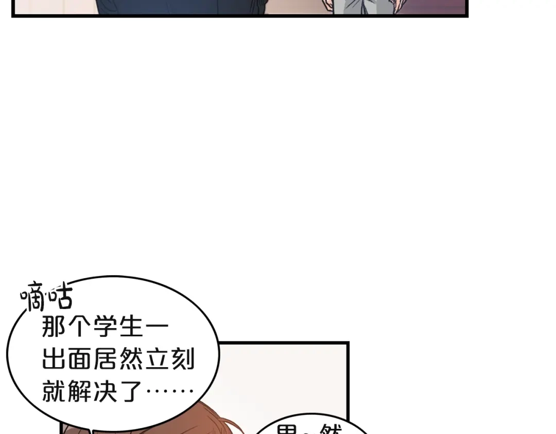 《姜秘书和少爷》第2话 孤儿和私生子 第25页