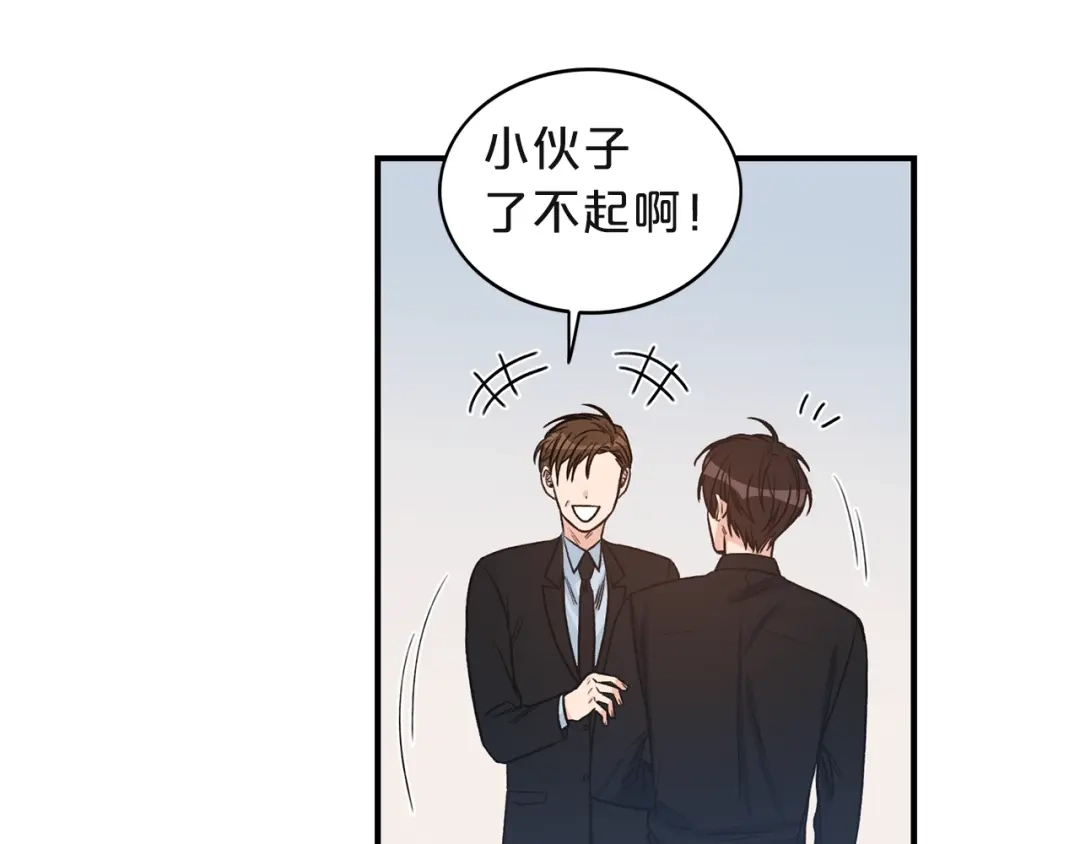 《姜秘书和少爷》第2话 孤儿和私生子 第27页