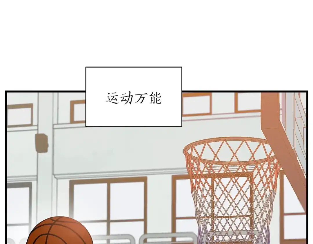 《姜秘书和少爷》第2话 孤儿和私生子 第75页