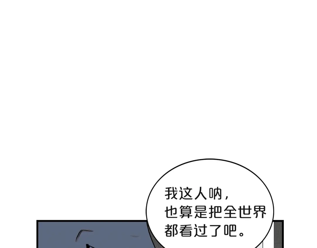 《姜秘书和少爷》第2话 孤儿和私生子 第110页